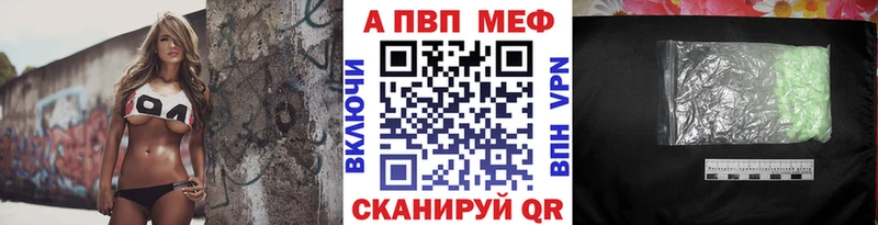 A PVP VHQ  Купить  Ишим 