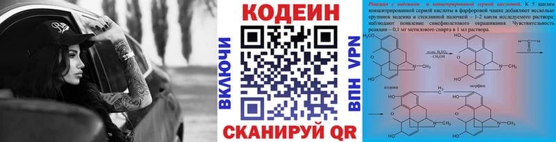 Купить закладки  Ишим  Кодеиновый сироп Lean напиток Lean (лин) 