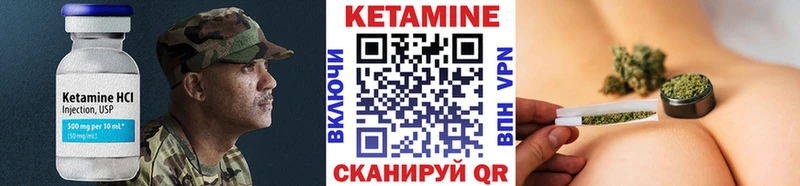 КЕТАМИН VHQ  Купить  Ишим 
