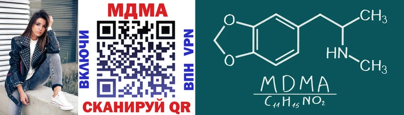 МДМА crystal  Купить  Ишим 