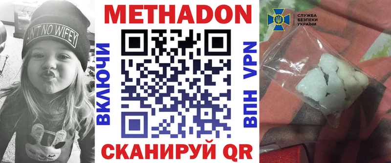 Метадон кристалл  Купить  Ишим 
