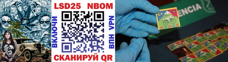 Марки 25I-NBOMe 1,5мг  Купить где  Ишим 